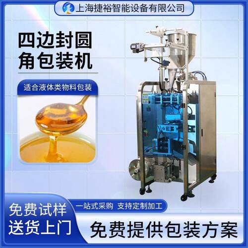 四边封圆角包装机四边封多列液体包装机圆角液体背封包装机打包机