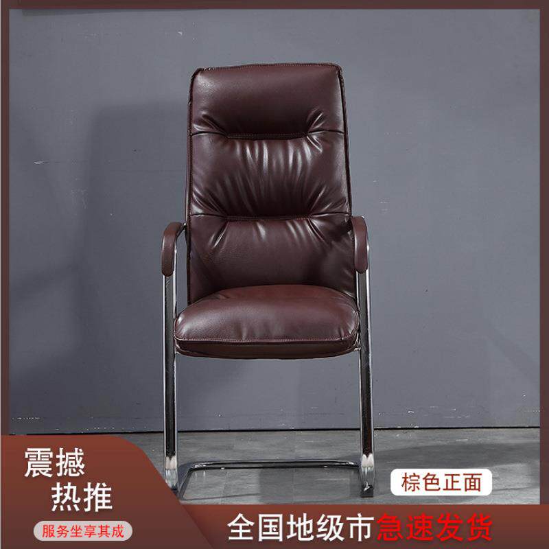 办公椅会议椅电脑椅简约职员椅高背家用会客椅弓形钢架椅