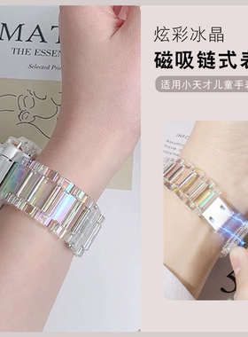 透明磁吸表带适用小天才电话手表Z9Z8配件Z7Z6AZ1Q1A/D2A树脂磁扣