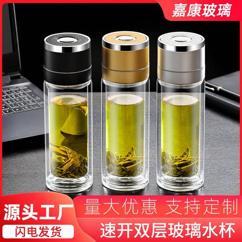 商务玻璃水杯泡茶杯双层保温玻璃杯一键开盖茶水分离杯耐高温杯子