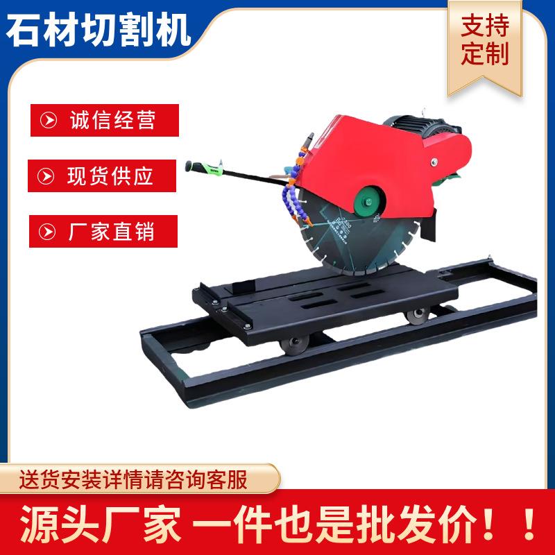 厂家供应 45度倾斜倒角瓷砖大理石花岗岩多功能台式石材切割机