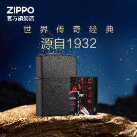 zippozippo打火机，黑裂漆礼盒套装，送男友生日礼物