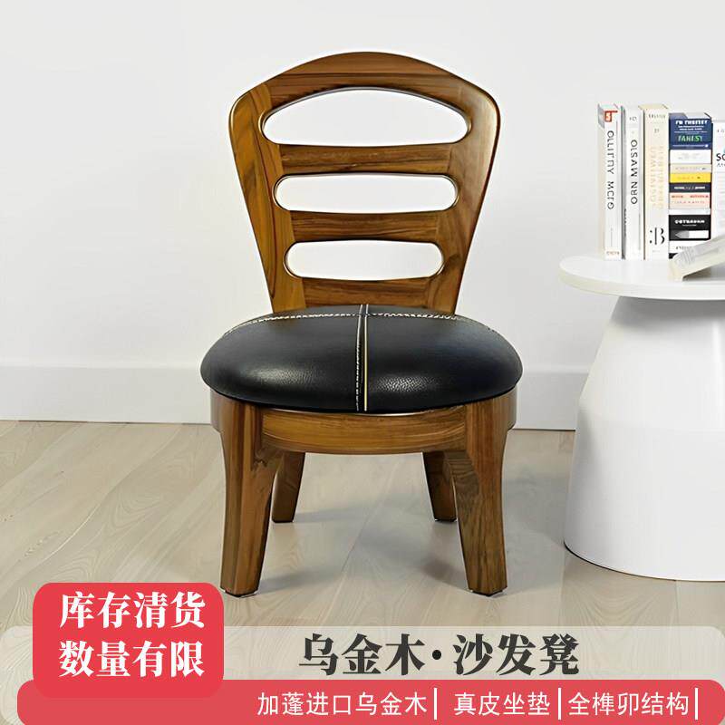乌金木小凳子家用矮凳换鞋凳实木真皮椅软座靠背椅子软凳子沙发凳