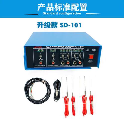 冲床误送检知器SD-101模具误知器送料不到位检测材料误送送料检测