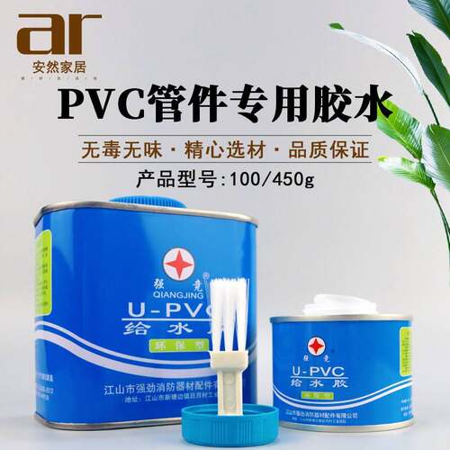 UPVC给水胶 100ML 500ML 水管粘接剂 环保给水粘合剂 - 封面