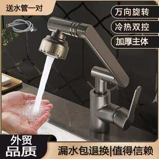 卫生间洗脸盆洗漱万向龙头洗手盆池家用面盆冷热机械臂龙头不锈钢