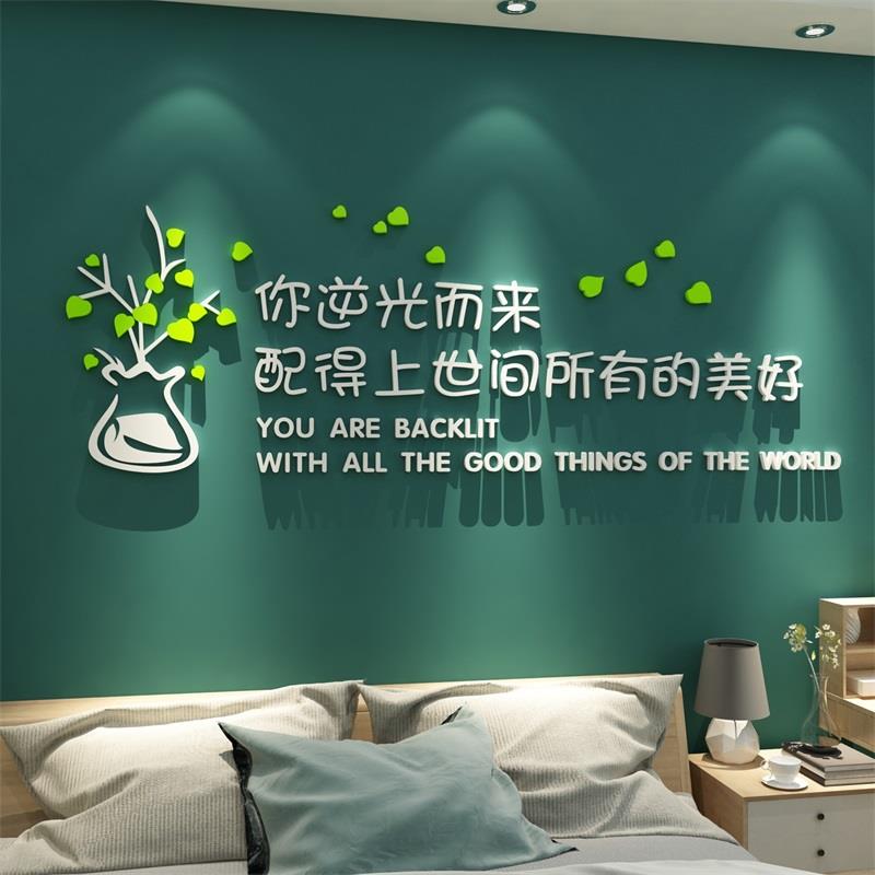 网红主卧室房间床头布置沙发背景墙面装饰高级感压克力3d立体贴画图片