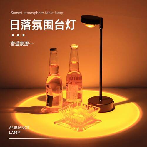 充电酒吧台灯夕阳灯日不落灯网红餐厅装饰桌面灯清吧氛围灯桌灯