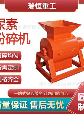 化肥肥料有机肥粉碎机 结块打碎机设备 尿素粉状肥粉碎机 瑞恒