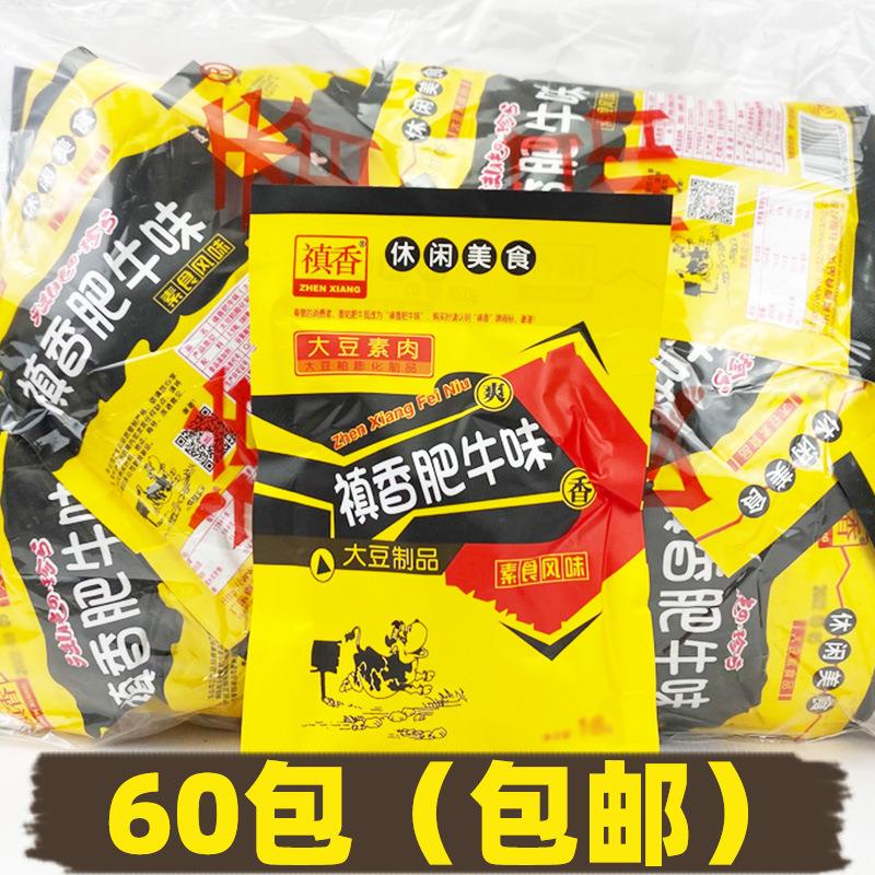 禛香肥牛味60包香菇肥牛大豆素肉8090后儿时休闲怀旧小吃零食包邮