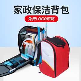 保洁用品家政清洁工具包定制logo管家产品服务的深度清洁背包