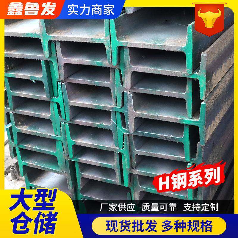 热轧H型钢厂家Q345C建筑承重墙用国标高频焊接H型钢