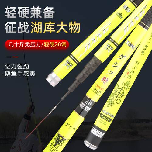 新款直销台钓28调钓鱼竿手竿碳素超轻超硬28调19调综合泛用竿直发