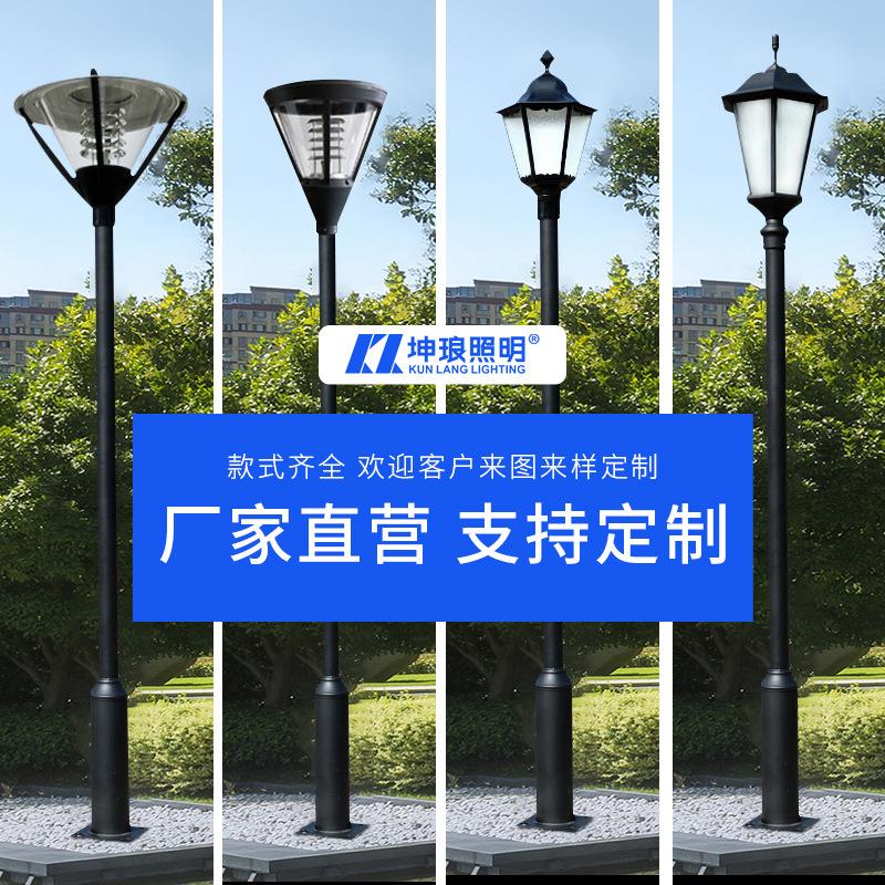 坤琅室外公园小区防水庭院路灯3米3.5米头30W户外led景观庭院灯