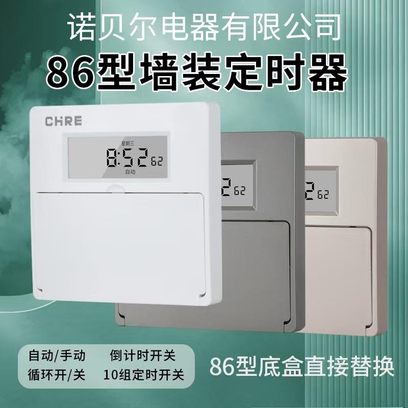 单火面板86墙壁时控开关时间控制器招牌广告灯门头灯全自动定时器