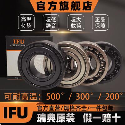 高温轴承6311-2Z/VA201 6311-2Z/VA208 970311 200度/300度/500度