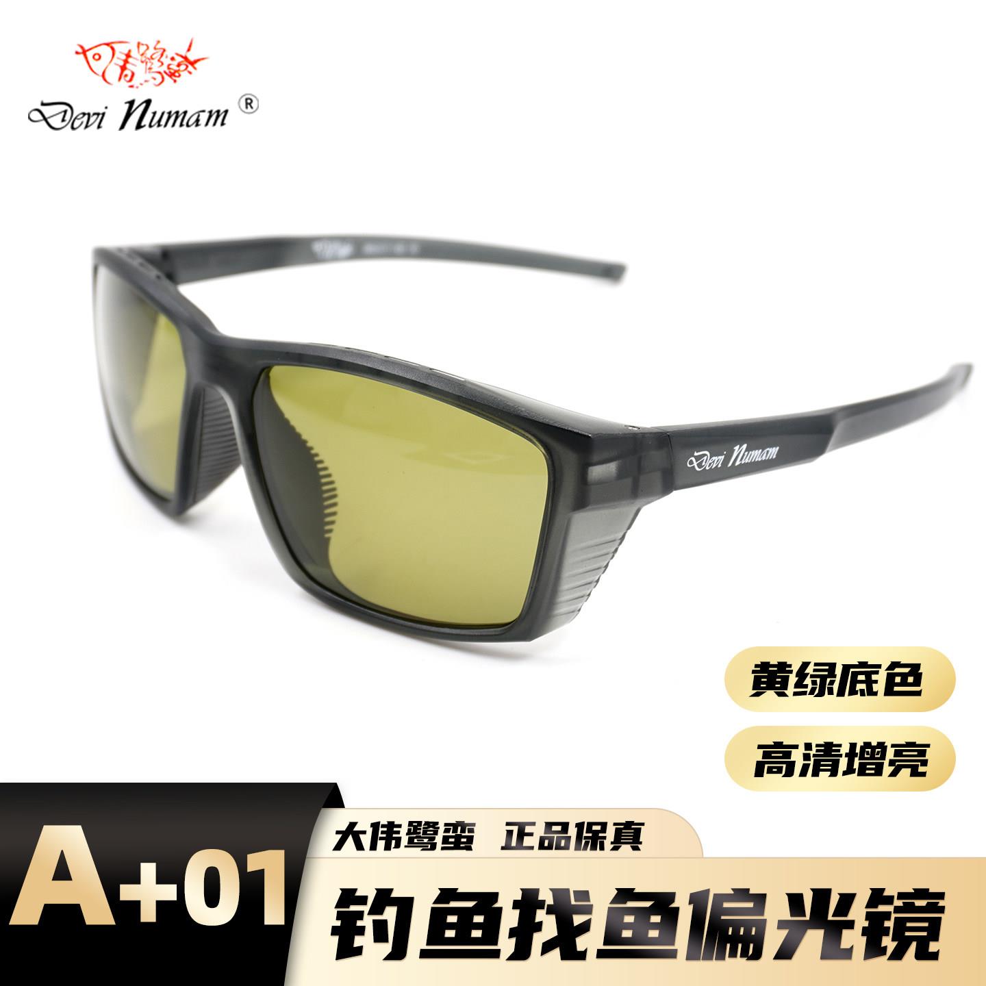 大伟鹭蛮A+01偏光镜钓鱼看鱼找鱼AK同款X10增亮弹弓眼镜黄绿底色
