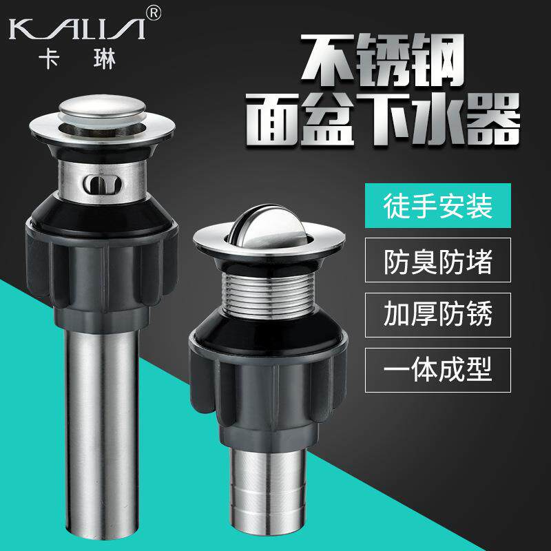 厂家不锈钢下水器 免打胶 翻板万向 按动弹跳面盆台盆下水器