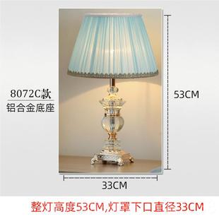 正品现代家用温馨浪漫结婚房欧式水晶台床灯卧室简头灯北欧轻客厅