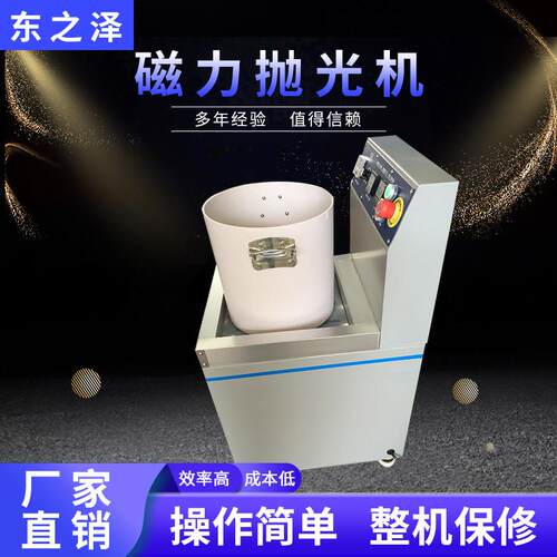厂家供应3KG磁力抛光机研磨机 磁力通抛光机五金自动磁力抛光机