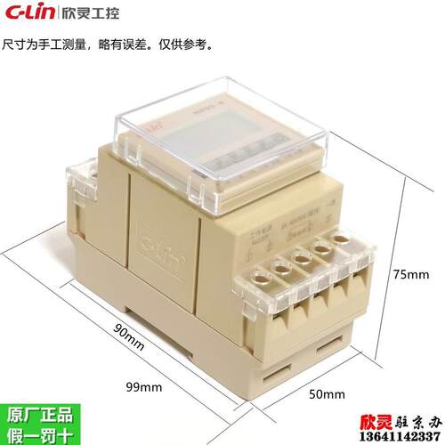 欣灵微电脑控制器HHQ8-6六路定时器 多路时控开关 一控六定时220V