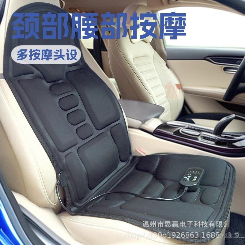 massage加热震动汽车按摩坐垫按摩靠垫车用家用按摩垫