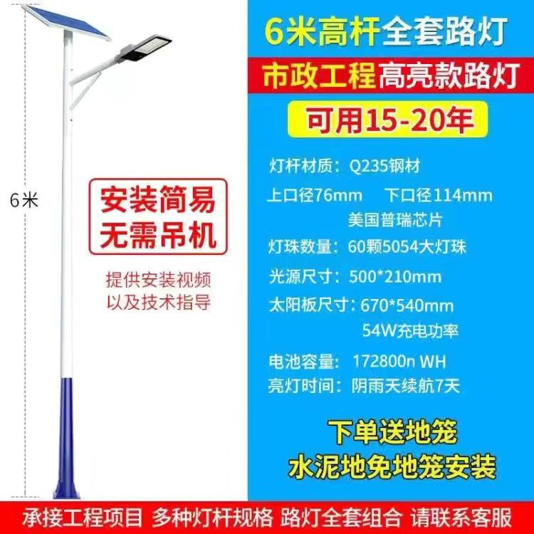 太防阳能558灯户外水全工程款路灯超亮家用自动功大率工程led路灯