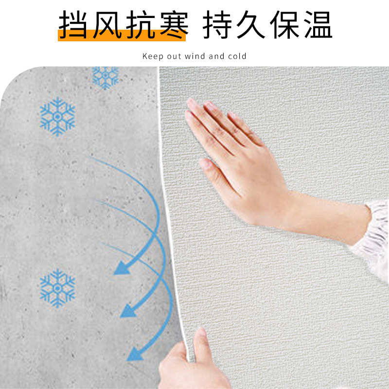 室内墙体保温墙板保暖隔寒墙贴内墙壁纸自粘加厚立体防撞防寒贴板