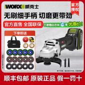 威克士无刷锂电角磨机WU806充电式 大功率切割打磨抛光机WU808