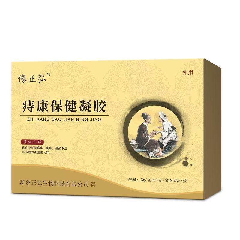 青遥娇天猫正品豫正弘痔康保健凝胶*盒天貓旗艦店官方授权