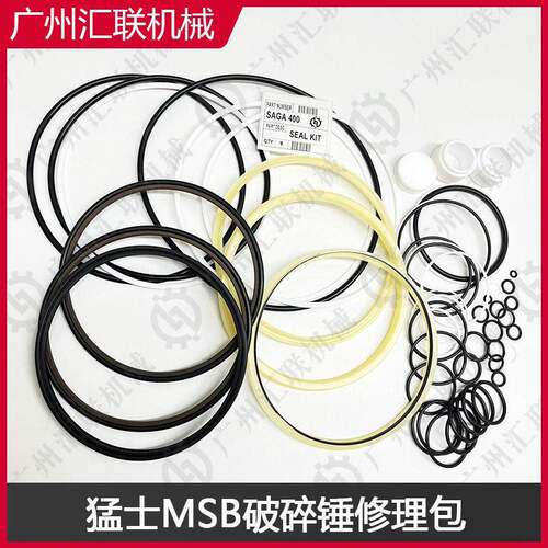 MSB猛士SAGA50SAGA400MSB300MSB600破碎锤修理包原厂品质