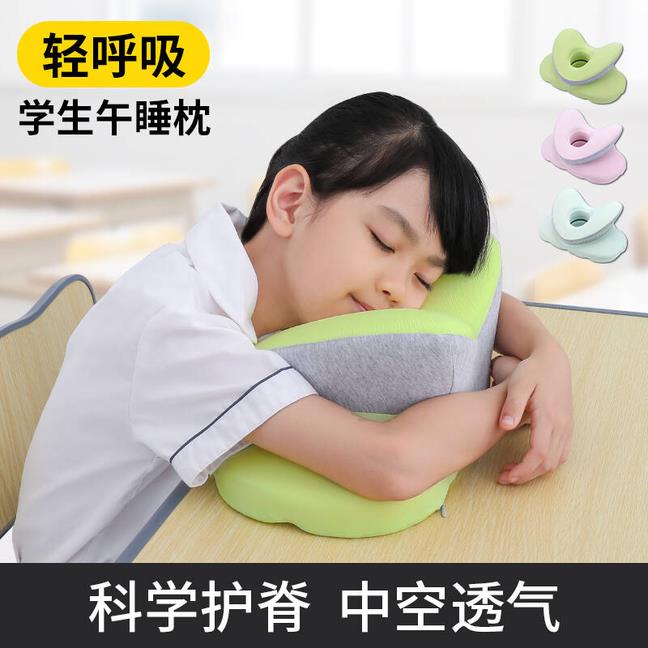 记忆棉拥抱式午睡枕趴睡枕小学生儿童专用教室可携式午睡头枕夏季