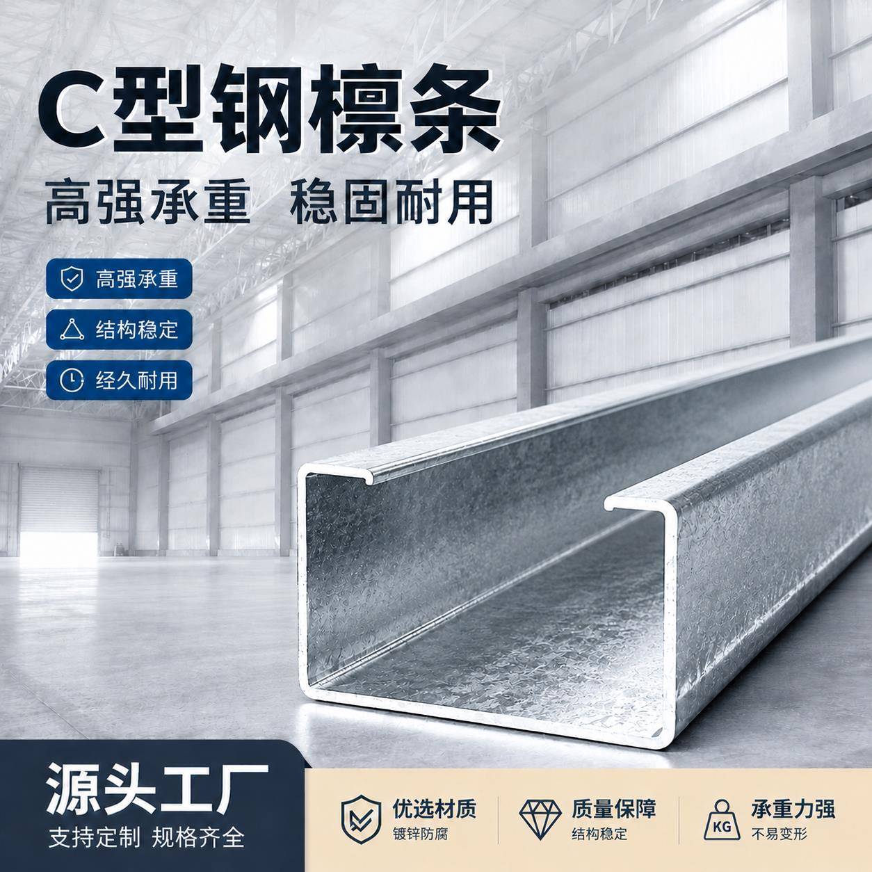 热浸镀锌c型钢檩条120*60*20*2.5u型钢镀锌槽钢光伏支架钢结构横