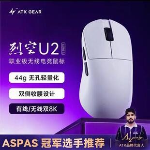 ATK烈空U2 轻量化无线蓝牙滑鼠电竞游戏专用三模人体工学电脑办公