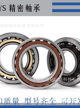 洛阳轴球P研所高速角接触球轴承B7092201/4HQ1C陶瓷主轴轴承