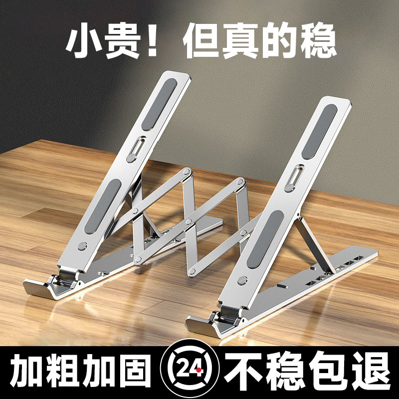 捷森电脑笔记本支架可升降桌面增高架底座铝合金悬空散热支架手提