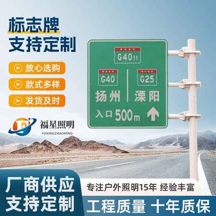 交通标志牌指示杆道路警示高速公路标牌杆 交通反光警示牌立杆