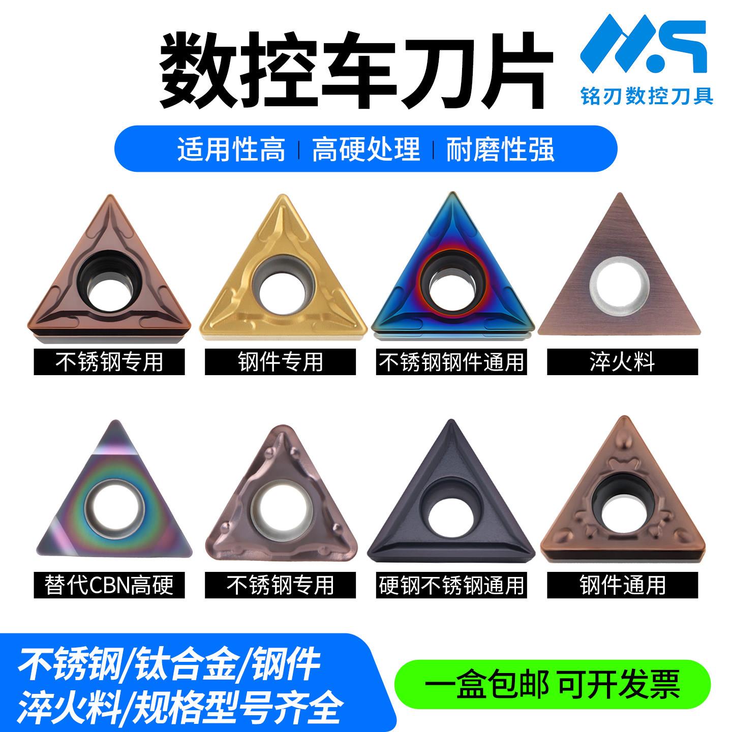 数控内孔车刀片三角镗孔刀粒TCMT090202/110204/16T304不锈钢专用