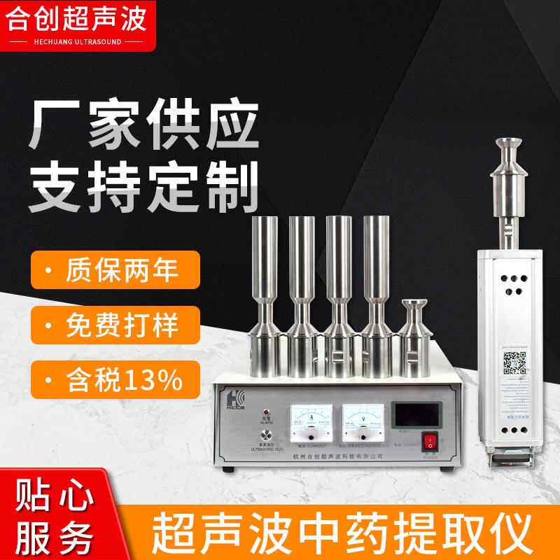 实力厂家定制超声波中药提取仪动植物提取罐精油提取设备