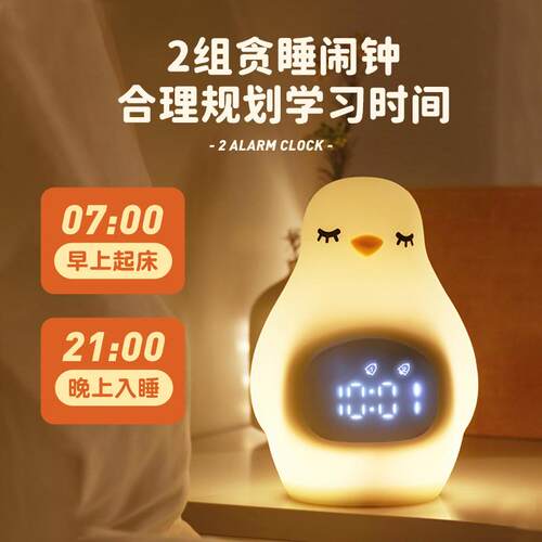 天灯才郎企鹅494小程序闹钟夜带时间光卧室睡眠灯儿柔护眼童充电