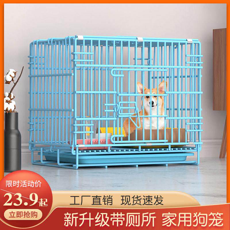 狗笼子小型犬中型犬带厕所宠物猫笼子家用柯基泰迪大型犬狗窝围栏