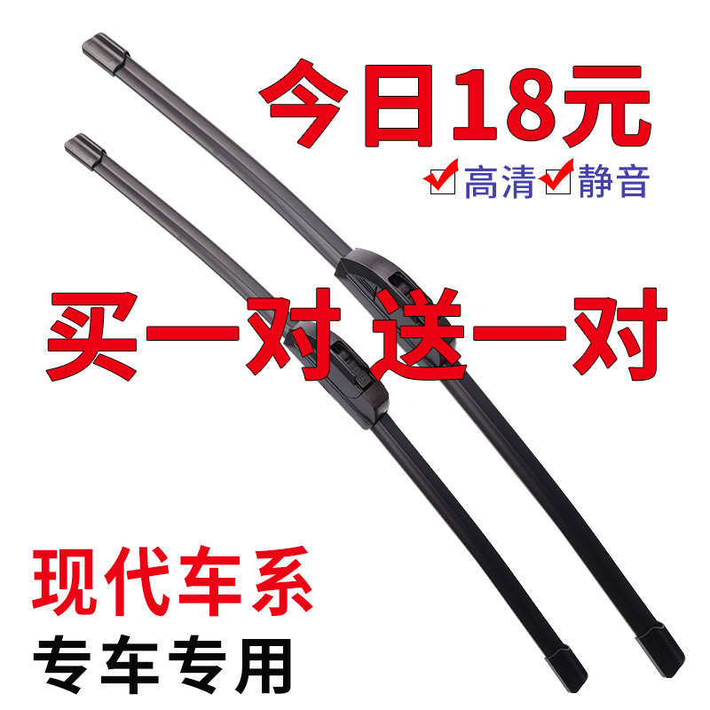 适用起亚雨刮器k2k3k5k4索兰托kx3狮跑福瑞迪佳乐赛拉图雨刷原装