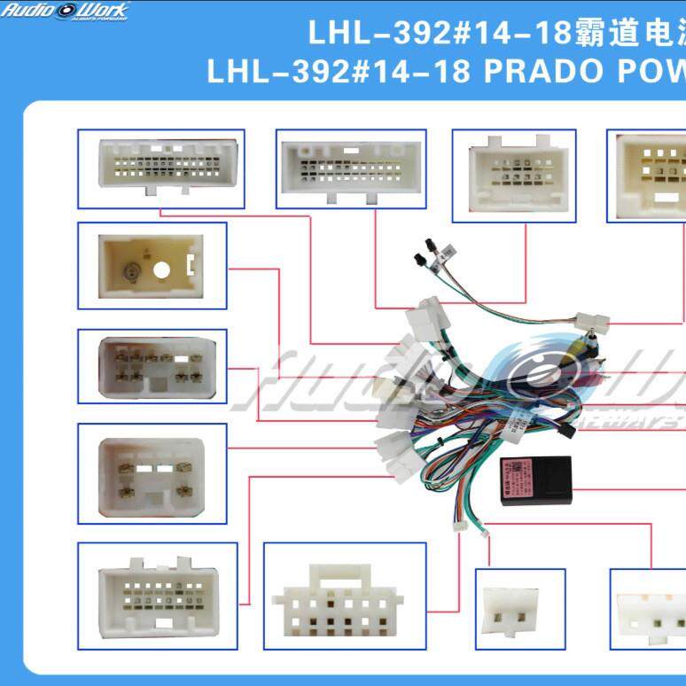 LHL-392#导航线材 安卓中控大屏电源线 适用2014-2018款霸道竖屏