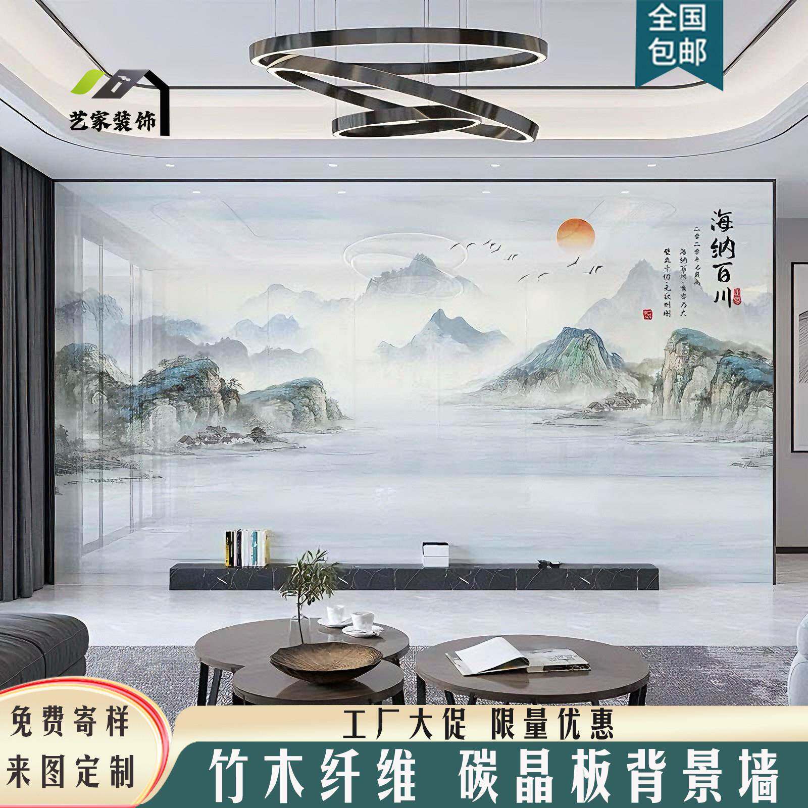 碳晶板电视背景墙竹木纤维墙面装饰客厅影视墙防撞金刚板木饰面