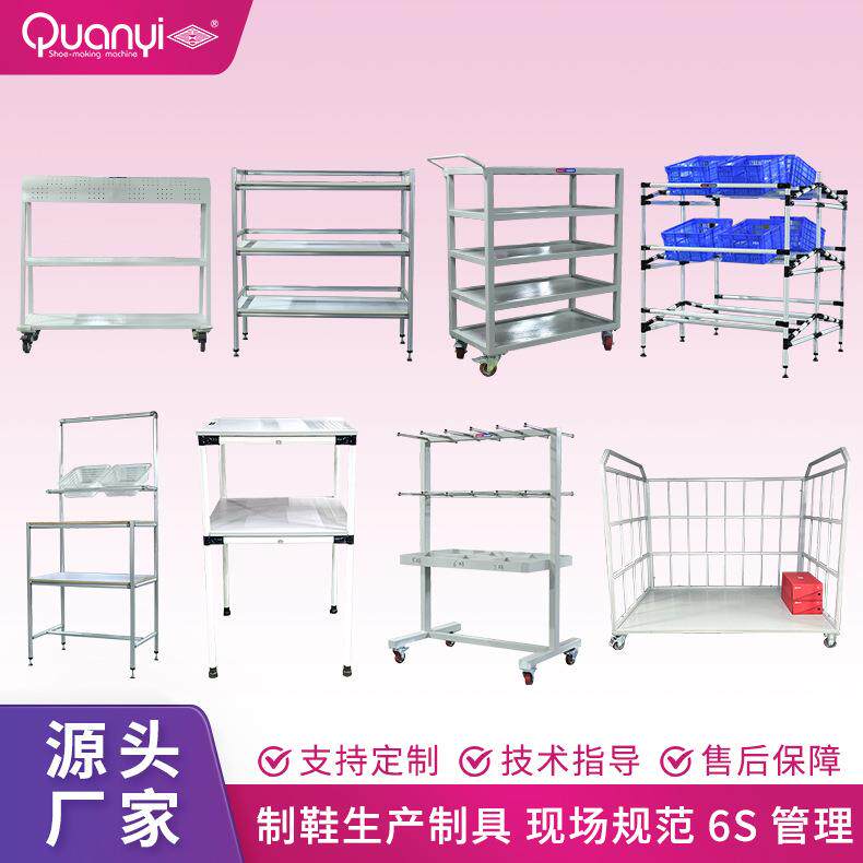 制鞋厂家推车物料架流水线专用生产化工具大底皮料工作台置物架