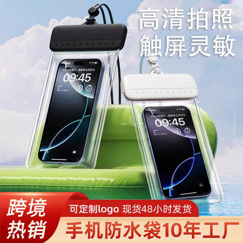 新品防水手机袋套潜水套温泉水下拍照触屏通用滑盖防水袋套户外