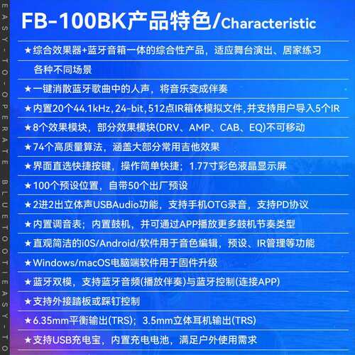 VingFB100电吉他音箱综合效果器便携户外演出专用充电小音响乐器