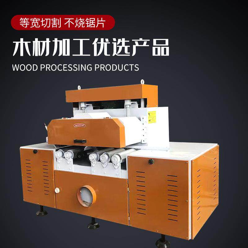 丰行机械新型多片锯板式锯床小型木板分条机方木龙骨下料机推台锯