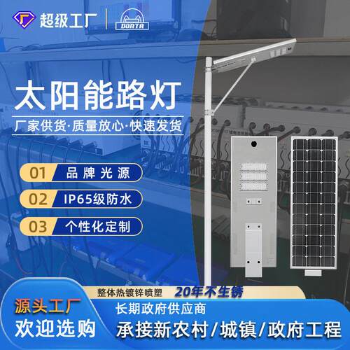 中山厂家led太阳能灯新农村道路工程照明模组一体化太阳能路灯头