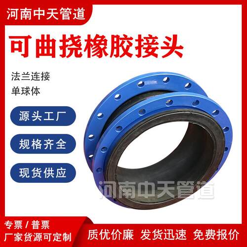 KXT橡胶软接头DN400PN10耐高温法兰式可曲挠软连接高压伸缩膨胀节